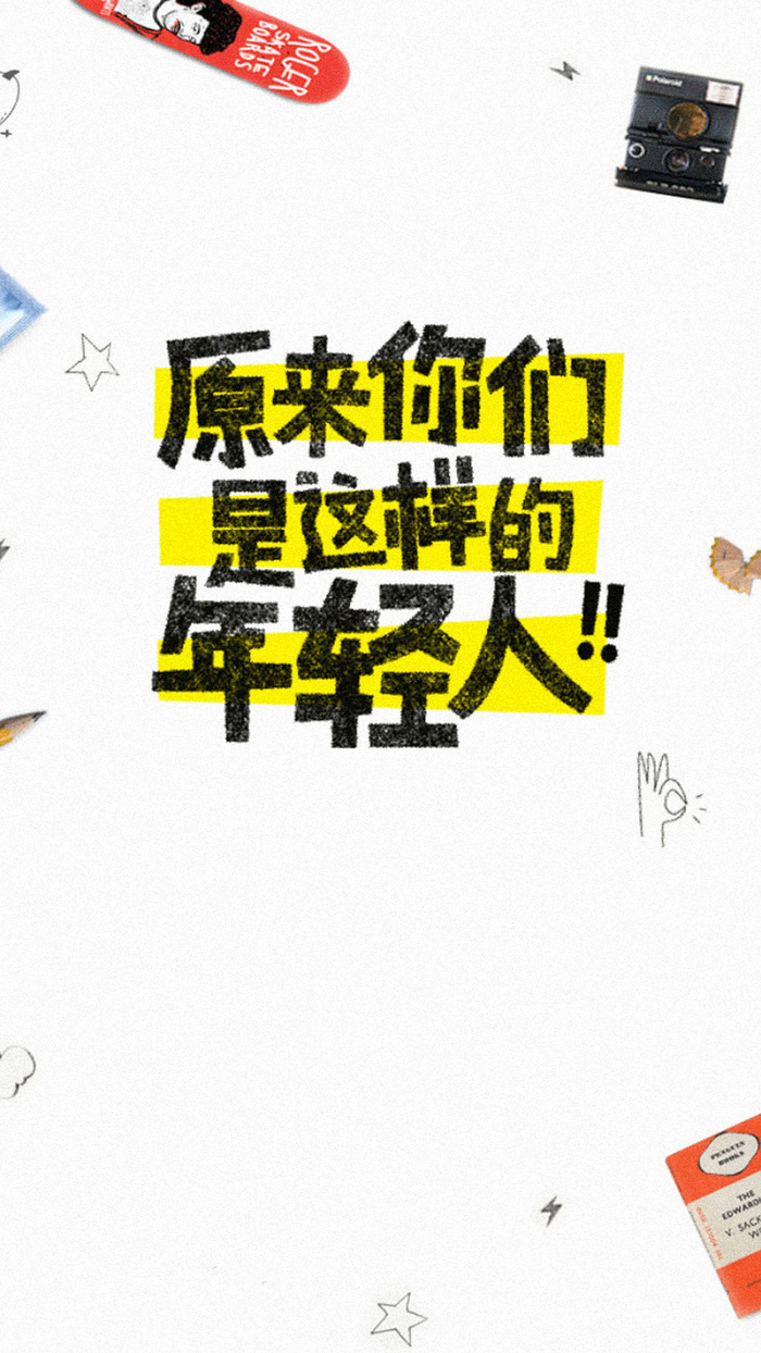 文艺个性海报H5背景高清