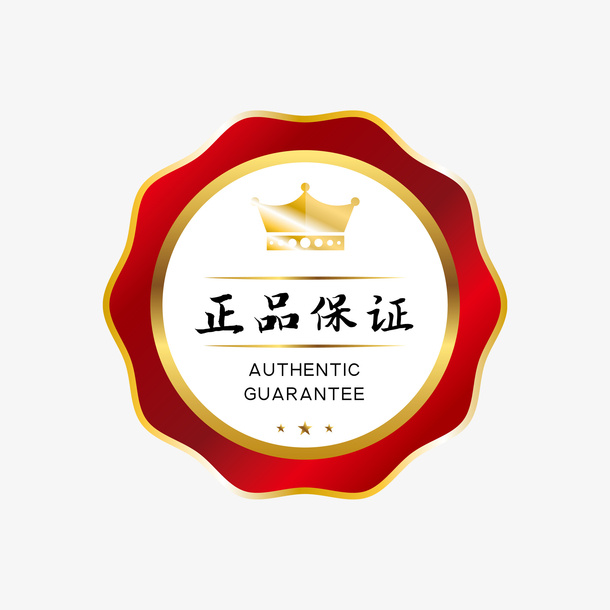 矢量正品圆标徽章皇冠免抠