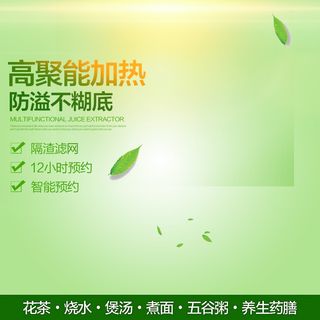 清新绿色渐变养生壶主图高清