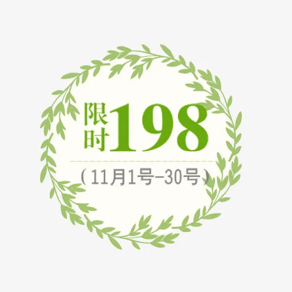 清新绿叶标签免抠
