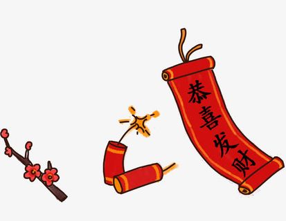 卡通新春梅花爆竹春联小装饰免抠