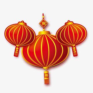 春节元旦元宵大红灯笼免抠