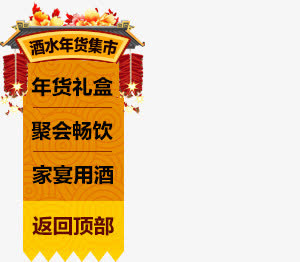 黄色新年促销标签免抠