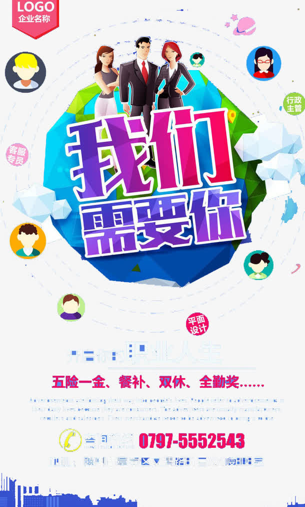 我们需要你免抠