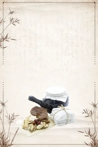 中医疗法中药养生高清另类其他背景