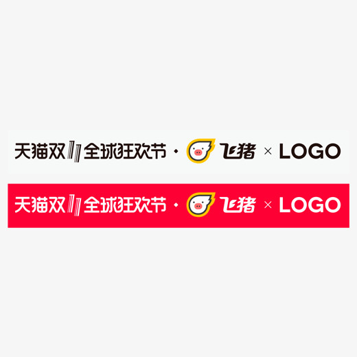 天猫双十一飞猪logo元素免抠