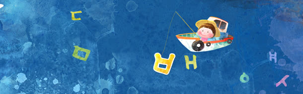 儿童钓鱼背景banner