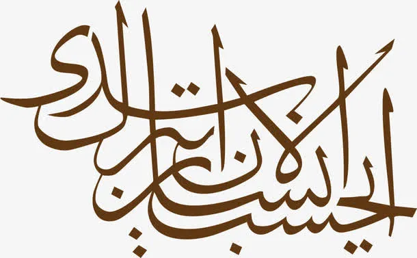 开斋节棕色线条免抠