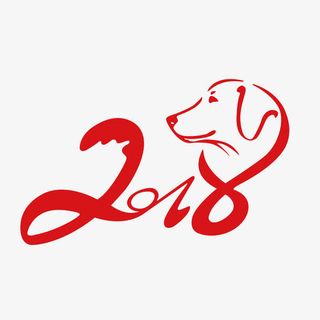 红色狗年大吉免抠