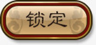 中国风图标剪影免抠