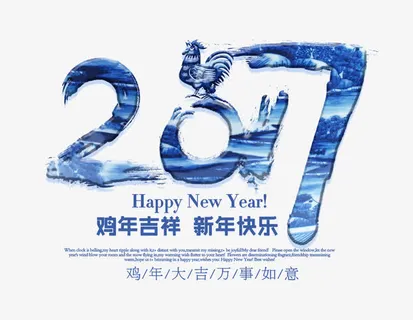 2017毛笔字免抠