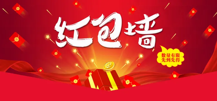 红包墙海报banner背景高清