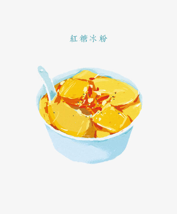 卡通手绘红糖冰粉免抠