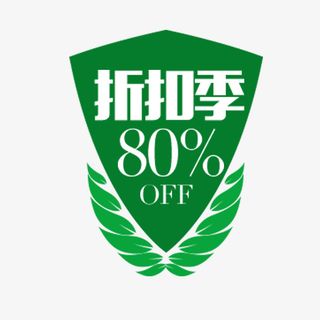 绿色清新折扣标签免抠