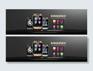 手表科技科幻灰色淘宝背景海报高清