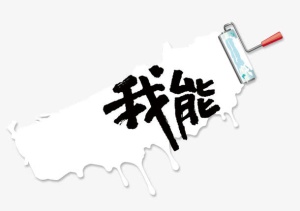 个人简历免抠