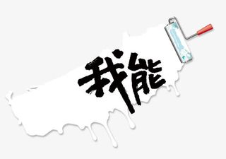 个人简历免抠