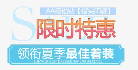 淘宝价格标签装饰图标设计PSD免抠
