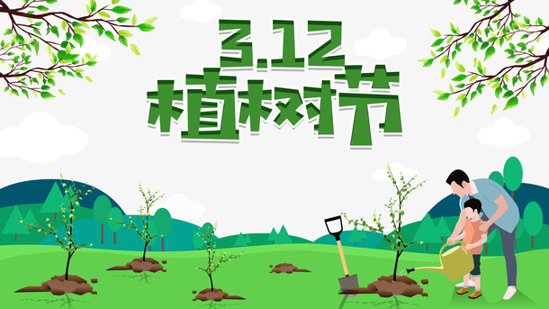 春天植树节手绘人物树苗种树树枝草地免抠手绘/卡通手绘元素