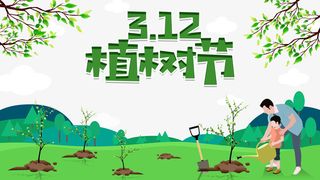 春天植树节手绘人物树苗种树树枝草地免抠手绘/卡通手绘元素