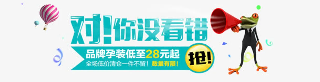 对你没有看错免抠