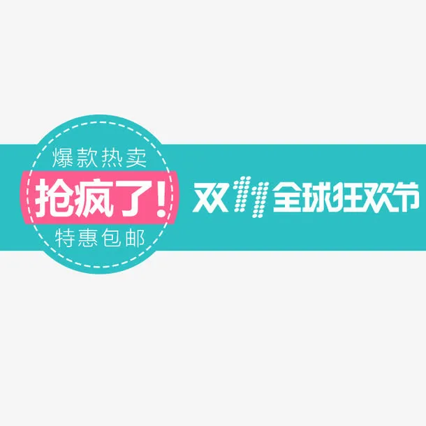 抢疯了免抠