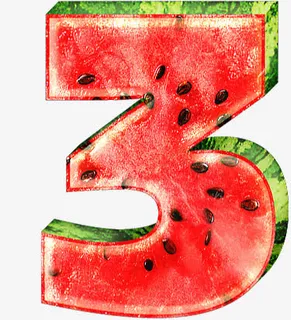 西瓜数字3免抠