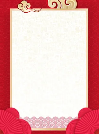 欢度春节新年快乐高清