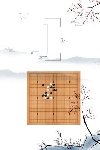 创意中国风围棋培训海报背景素材高清