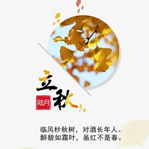 秋季海报免抠