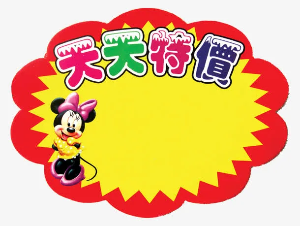 爆炸花标签免抠