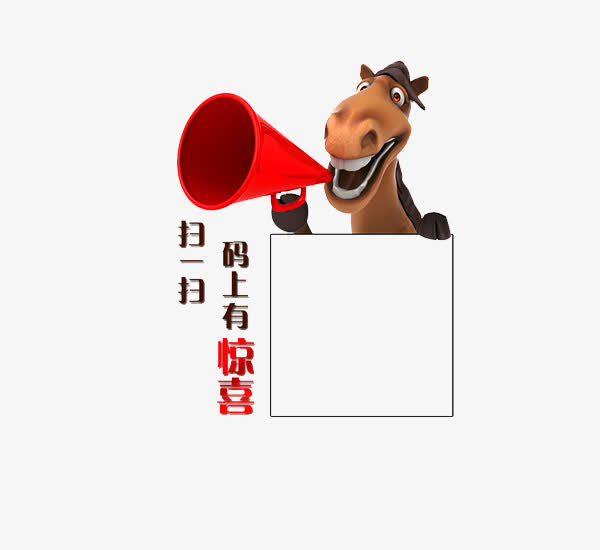 二维码边框创意个性设计免抠