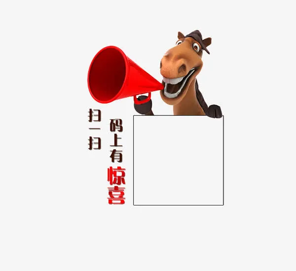 二维码边框创意个性设计免抠
