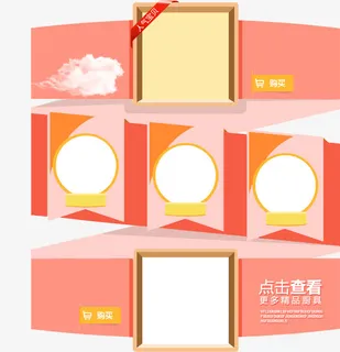 橙色立体热卖边框免抠