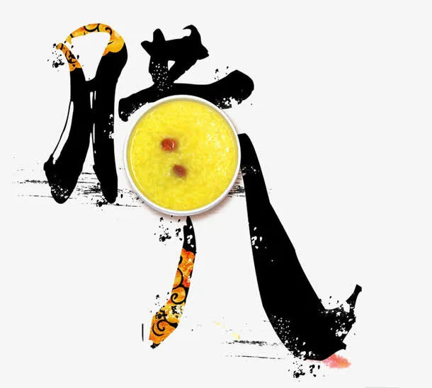 免抠素材腊八豆图片免抠