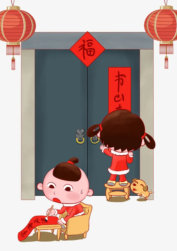 贴春联场景插画免抠