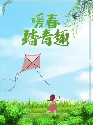 春天踏青，放风筝高清
