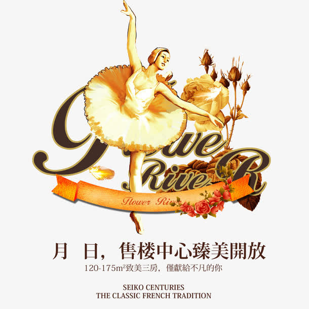 售楼中心臻美开放免抠