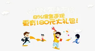 佣金返现大礼包免抠