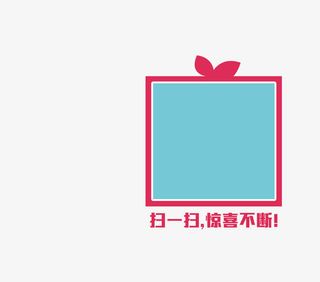 二维码扫码框免抠