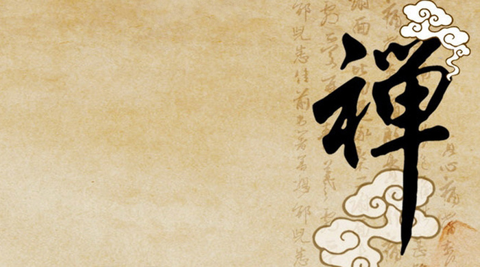 禅意高清