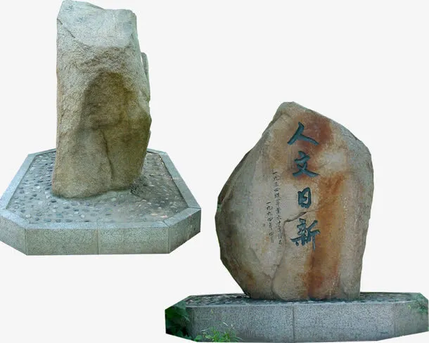 石头雕塑园林素材免抠