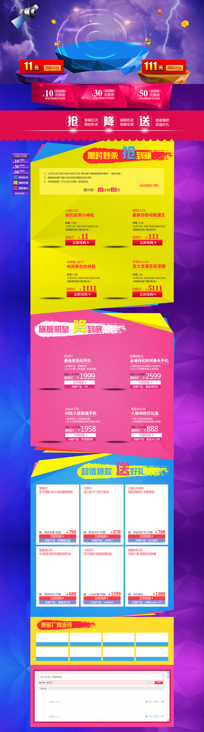 双12首页背景高清
