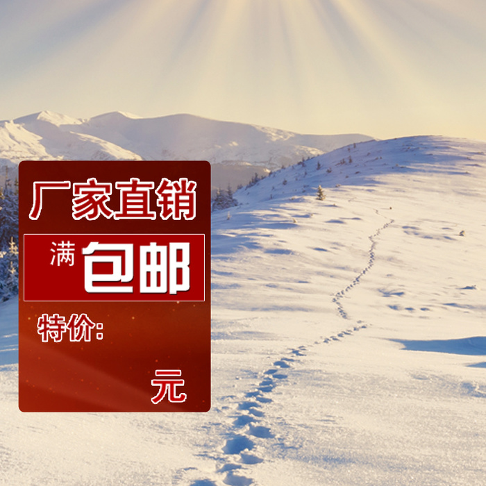 厂家直销冬季鞋子包邮背景图高清
