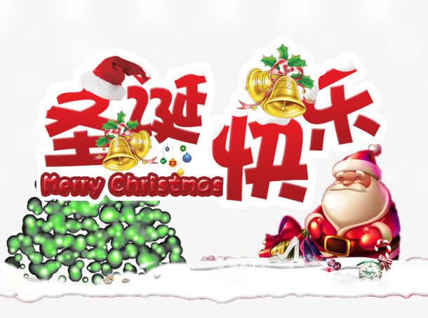 商场吊旗圣诞节免抠