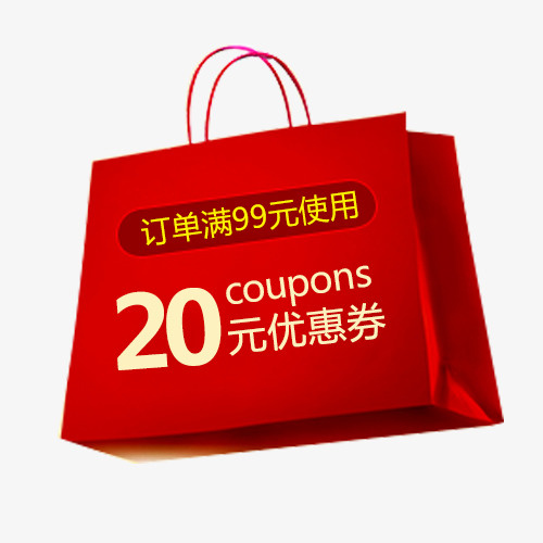 红色喜庆电商满减优惠劵免抠