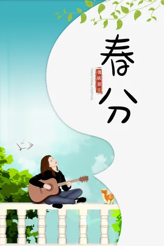 春分节气手绘人物元素图免抠手绘/卡通手绘元素