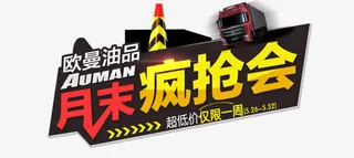 岁末疯抢会免抠