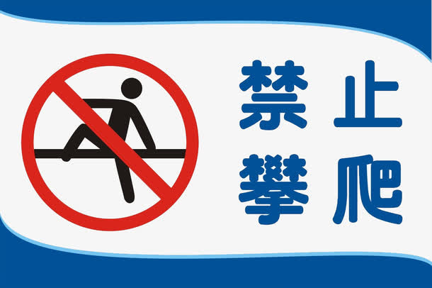 蓝色的提示语和标牌免抠