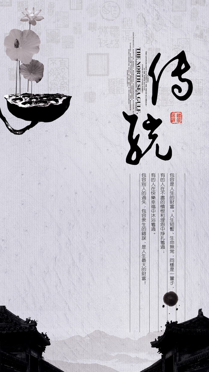 传统H5背景高清